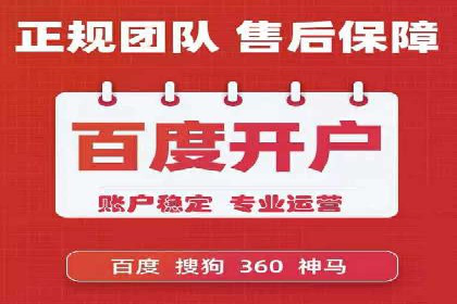 百度推广代运营策略解读：如何精准投放广告